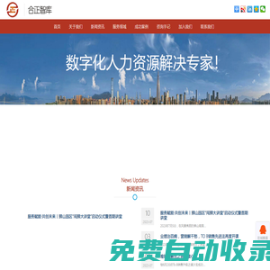 合正智庫(kù)官網(wǎng)