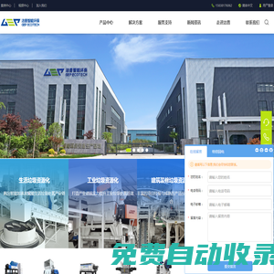 潔普智能環(huán)保 - 撕碎機,雙軸破碎機,提供垃圾破碎系統(tǒng)及整體生產(chǎn)線