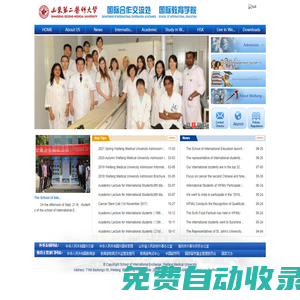 國際教育學院(英文版)