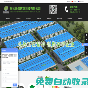 垃圾壓縮設備-移動智能式-垃圾壓縮機-中轉箱設備-衡水綠源環保科技