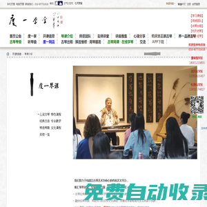 北京度一古琴館,古琴老師,學(xué)古琴,養(yǎng)一古琴 -  Powered by Discuz!