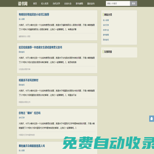 古韻詩香 - 古詩詞經典傳承平臺 | 領略詩詞之美，品味千年文化