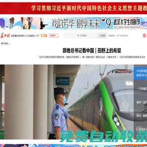 長江網(wǎng) - 國家重點(diǎn)新聞網(wǎng)