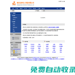 二乙烯三胺|多乙烯多胺|三乙烯四胺-南京達澤化工貿易有限公司