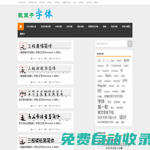 書法藝術(shù)字體在線生成器(支持下載)|毛筆、藝術(shù)、書法字體文件下載 | 電音科技