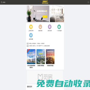 上海市樓盤_上海市買房_上海市新盤_上海市最新房產(chǎn)信息 - 上海市學(xué)而德科技網(wǎng)