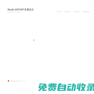 多棵設(shè)計(jì) Studio DOTCOF