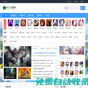 熱門手游下載_蘋果手游排行榜_句子手游網