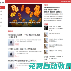 都市汽車網-國內最新汽車行業(yè)資訊網