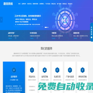 全網營銷策劃推廣_品牌宣傳推廣_私域流量_seo排名優化
