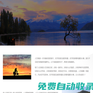 地理教師下載網(wǎng) - 提供最全面的地理學(xué)習(xí)資料和手機APP軟件游戲下載