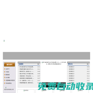 北京工業(yè)大學附屬中學