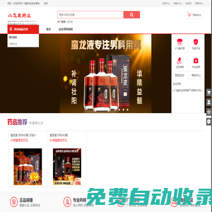 云龍制藥藥直達商城 - 云龍制藥丨藥直達