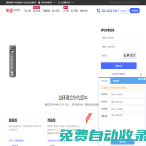 網(wǎng)易企業(yè)郵箱_163企業(yè)郵箱_申請企業(yè)郵箱400-1152-930