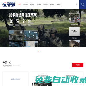 自組網(wǎng)電臺_無線網(wǎng)橋-深圳騰遠(yuǎn)智拓