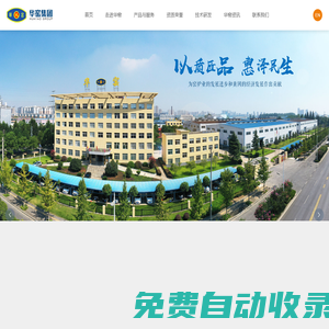 華窯_湖北華夏窯爐工業(yè)（集團(tuán)）有限公司