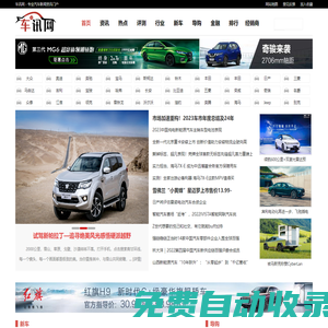 車訊網