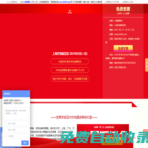 上海婚博會2025時間表7月12-13日_上海婚博會門票_婚博會上海【免費領票入口】