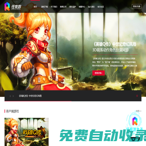 任我游游戲-玩我所愛(ài)任我游