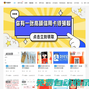 55信用卡 | 精選銀行、電商平臺(tái)優(yōu)惠信息