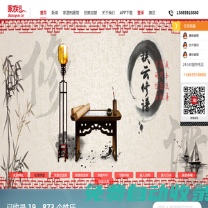 首頁-家族云 jiazuyun.cn——電子家譜，網絡修譜，族譜，家譜，家譜網，姓氏族譜，修家譜，修族譜，在線修譜，家譜編修管理平臺，通譜，宗譜，電子族譜，手機修譜