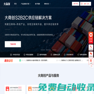 b2b2c多用戶商城系統(tǒng) - 新零售電商系統(tǒng)開發(fā) - 大商創(chuàng)【官網(wǎng)】