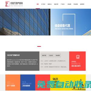 中信行房地產代理公司|房地產經紀|廣告設計|銷冠團隊