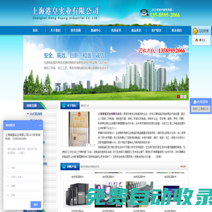 上海港皇實業有限公司
