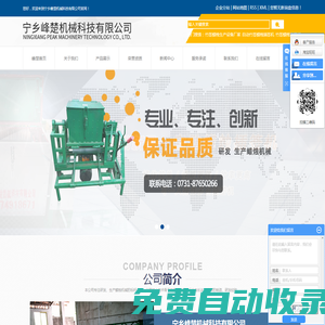 竹簽蠟燭生產(chǎn)設(shè)備廠家_自動(dòng)竹簽蠟燭插簽機(jī)_竹簽蠟燭插簽板-寧鄉(xiāng)峰楚機(jī)械科技有限公司