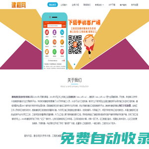 建程網(wǎng) - 建筑工程,工程信息,在建工程,在建項目,工程承包分包,中國工程信息網(wǎng)