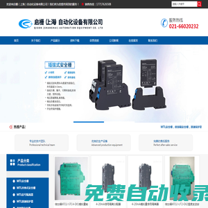 德國P+F-倍加福-信號隔離器-啟柵（上海）自動化設(shè)備有限公司