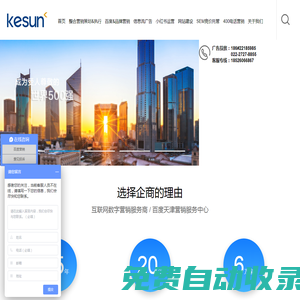 集翔企商__整合營銷_營銷策劃_百度賬戶托管_天津信息流開戶_天津小紅書運(yùn)營_小紅書筆記發(fā)布推廣_網(wǎng)站開發(fā)_短視頻運(yùn)營_騰訊、頭條、抖音推廣運(yùn)營