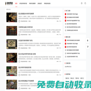 好玩的傳奇手游-哆啦網(wǎng)絡(luò)