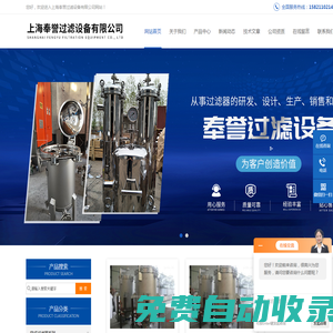 增稠-無殘液-不銹鋼燭式過濾器-上海奉譽