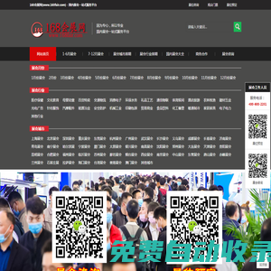 展會排期_2024國內(nèi)展會排期表_2024年會展排期信息_展覽會時間排期_168會展網(wǎng)