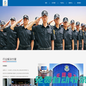 天津天照保安服務有限公司_物業保安服務,保安人防服務,停車管理