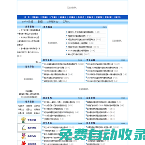 通用技術(shù)網(wǎng)