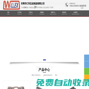 東莞鈑金加工_設備機架加工_激光切割加工廠-東莞匯利五金制品