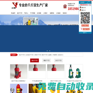 電動液壓千斤頂-螺旋千斤頂-臥式千斤頂-液壓拉馬-生產(chǎn)廠家直供-北京獵雕偉業(yè)起重設(shè)備有限公司