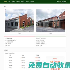 鑫民園區(qū) - 歡迎訪問