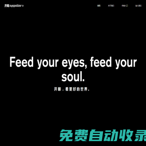 Eyepetizer | 開(kāi)眼視頻