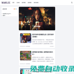 海娜游戲大神攻略網 - 分享最新游戲攻略資訊