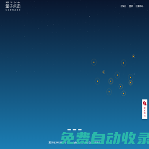 量子點擊