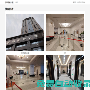 南京華泰證券大廈 - 歡迎您！