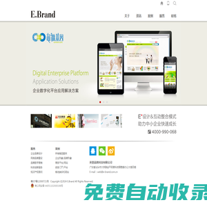 汕頭市英堡品牌科技有限公司 汕頭品牌設計公司 汕頭品牌科技公司 汕頭視覺形象識別VIS設計 汕頭VIS 汕頭設計公司 汕頭網站設計與制作 科技創新服務 科技中介 高新技術企業認定申報 政府科技計劃項目申報咨詢 汕頭品牌知識產權咨詢  ｜ 英堡品牌科技