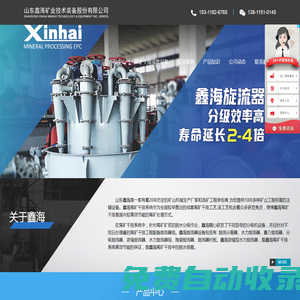 分級機_旋流器_旋流器組_水力旋流器_旋流器襯板_旋流分離器_重介旋流器_煙臺鑫旋流器生產廠家