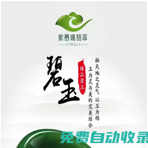 天然翡翠，礦區直供