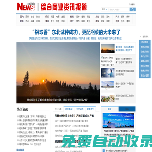 快訊網(wǎng) - 頭條快訊網(wǎng)，綜合商業(yè)資訊報道
