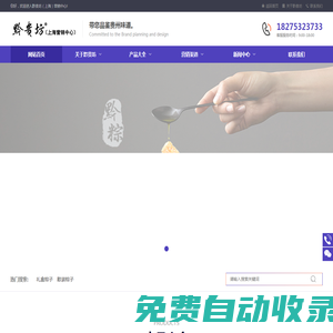 黔貴坊（上海）營(yíng)銷(xiāo)中心 | 上海端午節(jié)粽子