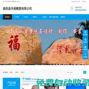 村牌石-景觀石-廠區照壁石-黃蠟石-曲陽縣天閣雕塑有限公司
